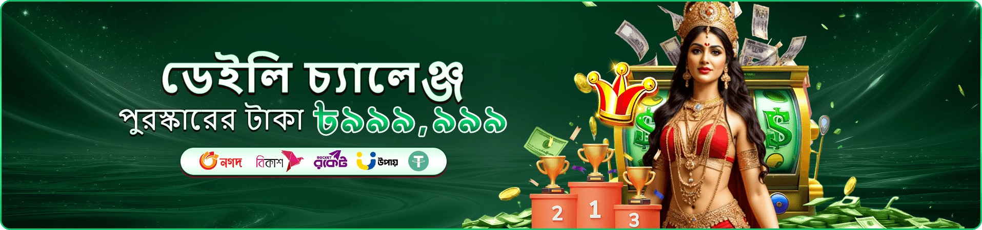 jay99 app ডাউনলোড ও jay99 apk
